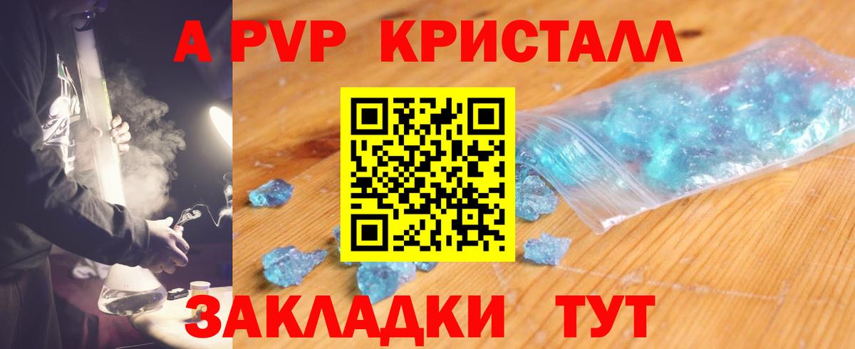 Alpha-PVP мука Карасук