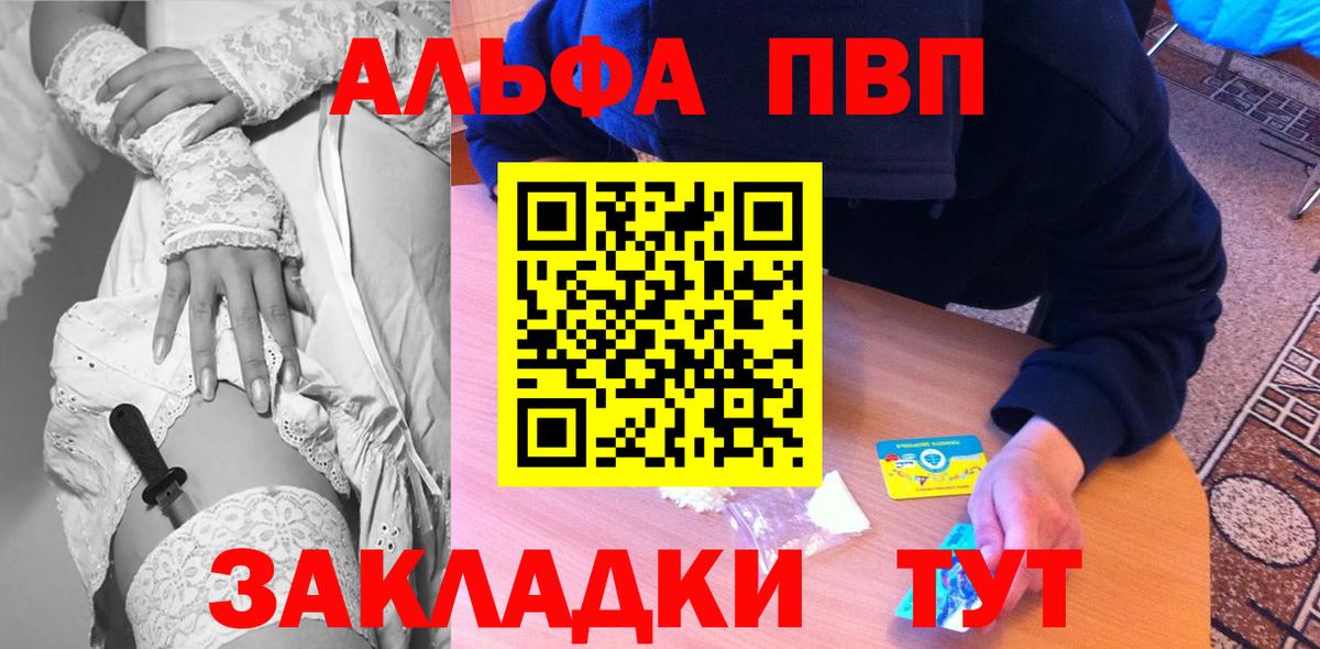 APVP Соль  Alpha PVP СК КРИС  Alpha-PVP  Карасук 