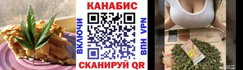Canna-Cookies конопля  Карасук 