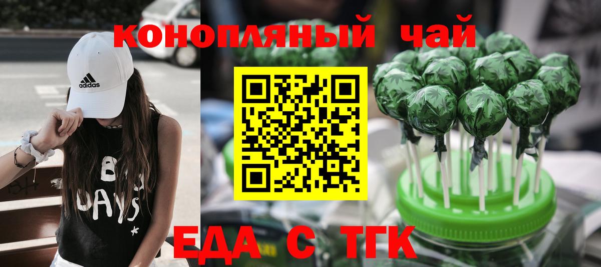 Cannafood марихуана  Карасук 