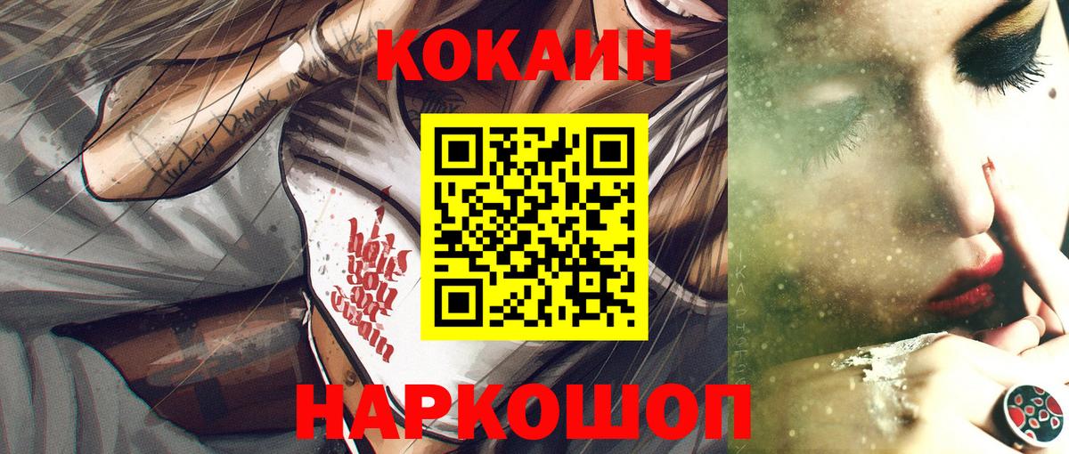 Cocaine 98% Карасук