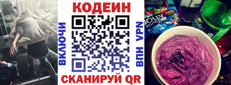 Кодеин напиток Lean (лин)  блэк спрут маркетплейс  Карасук 
