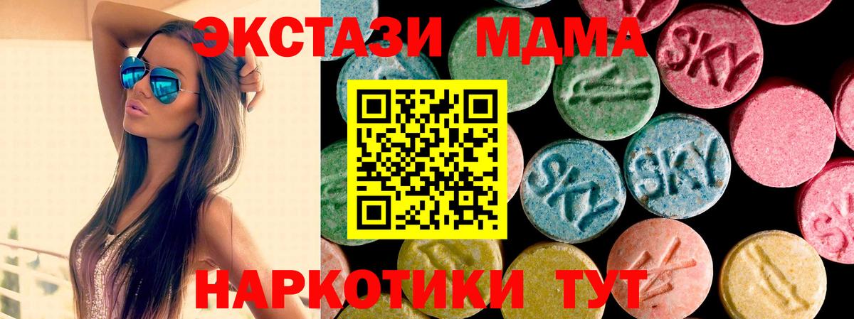 ЭКСТАЗИ VHQ  Вход с VPN  Карасук  Экстази круглые 