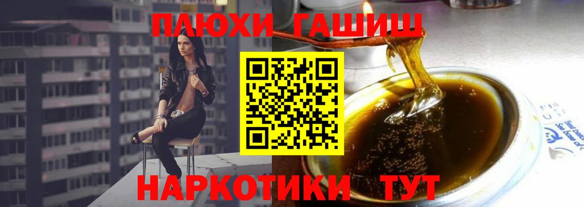 Гашиш 40% ТГК  Вход с VPN  продажа наркотиков  Карасук  Гашиш VHQ 