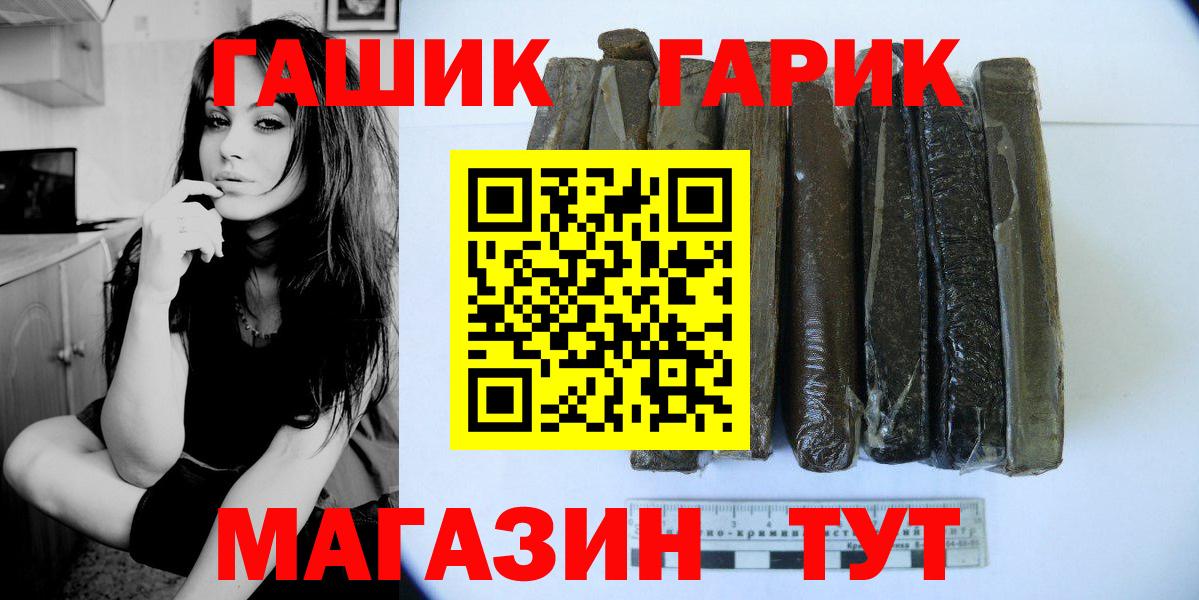 ГАШ ice o lator Карасук