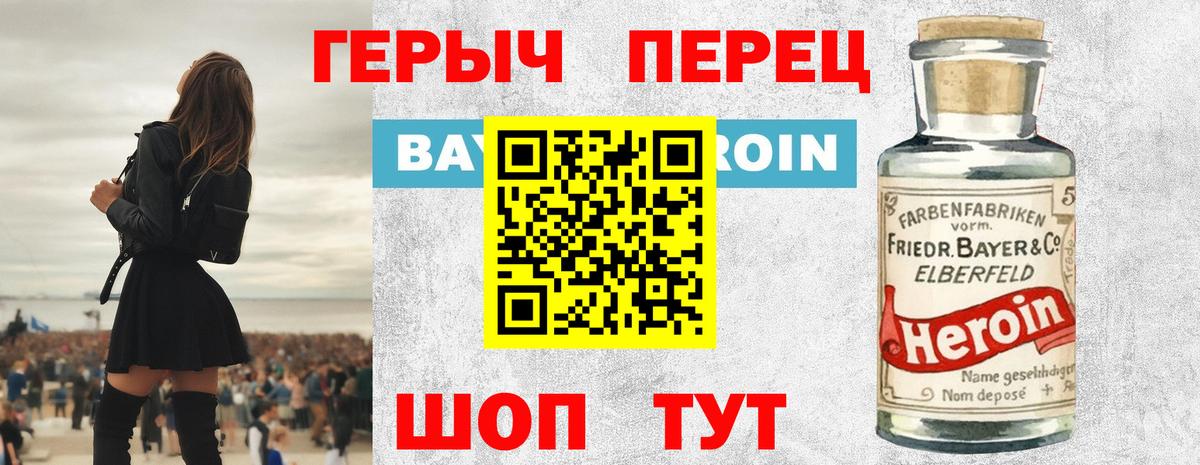 Героин хмурый Карасук
