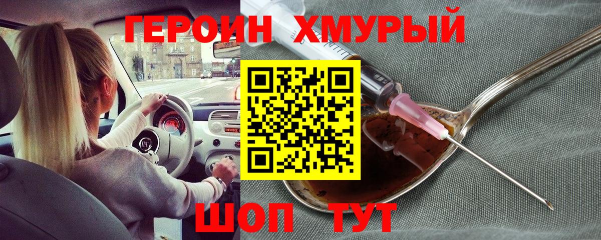 ГЕРОИН VHQ  Героин  Карасук  Вход с VPN 