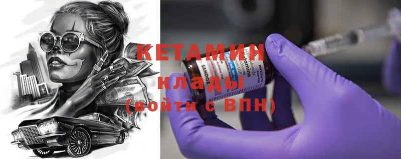 Кетамин ketamine  Карасук 