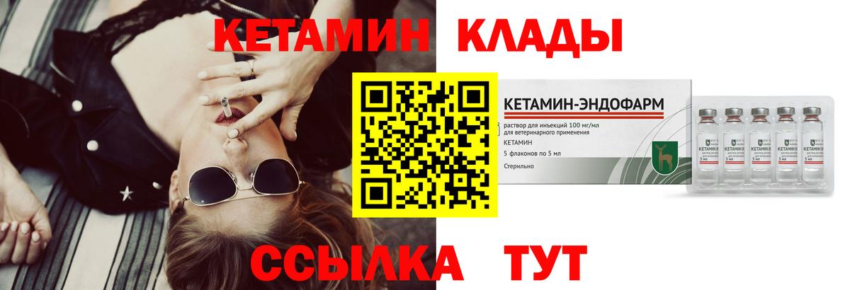 КЕТАМИН VHQ Карасук