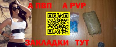 альфа пвп Кандалакша
