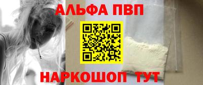 альфа пвп Кандалакша