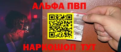 альфа пвп Кандалакша