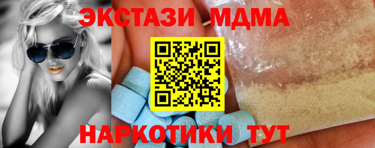 MDMA VHQ Карасук
