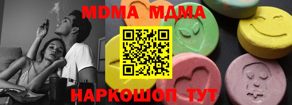 МДМА crystal  MDMA  МДМА crystal  Карасук 