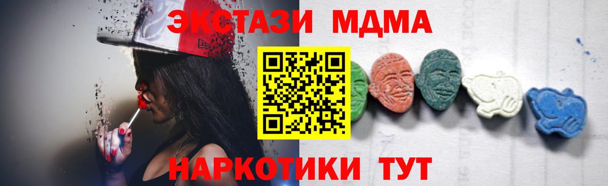 Карасук  МДМА VHQ  Вход с VPN  МДМА кристаллы 