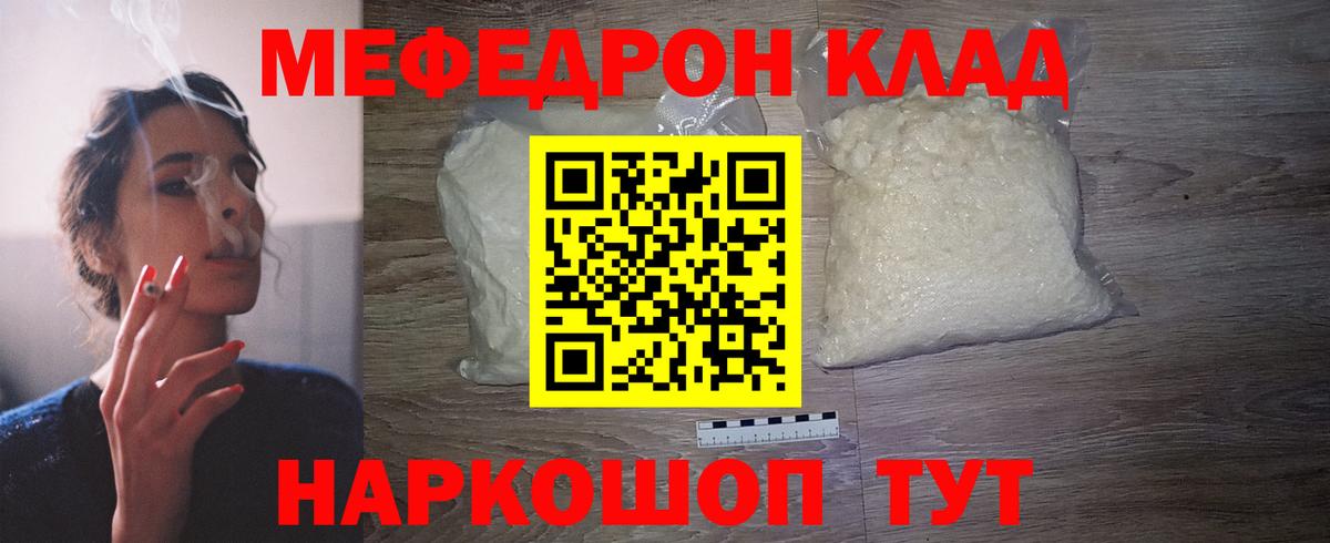 Меф кристаллы Карасук