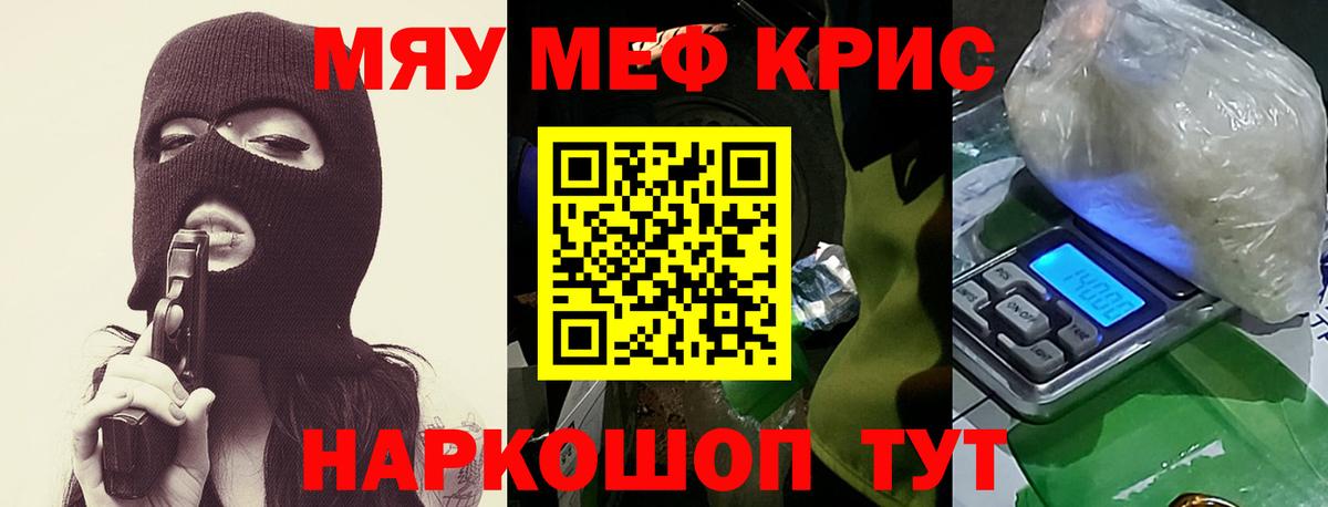 Мефедрон VHQ  МЕФ кристаллы  МЕФ  Карасук 