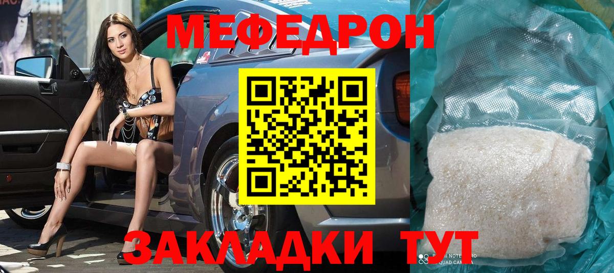 МЕФ кристаллы Карасук