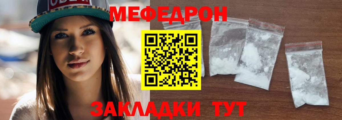 Мефедрон кристаллы  Вход с VPN  Карасук  Мефедрон кристаллы 