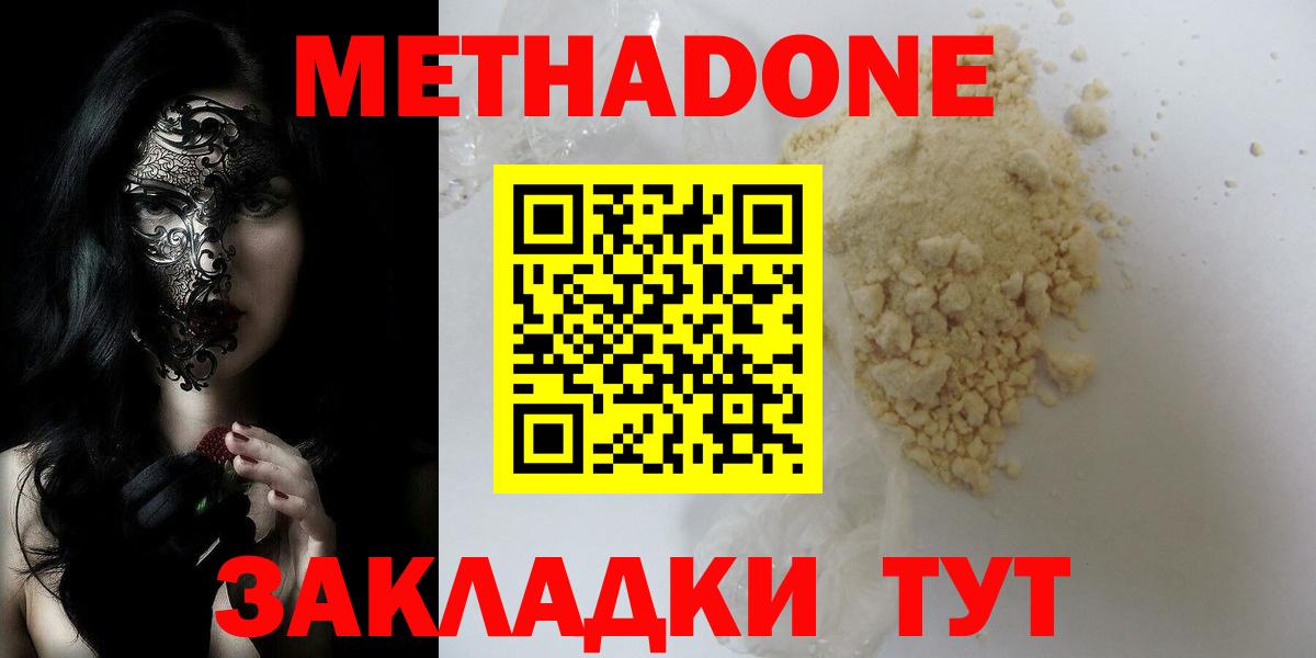 Карасук  Метадон мёд  МЕТАДОН methadone  Вход с VPN 