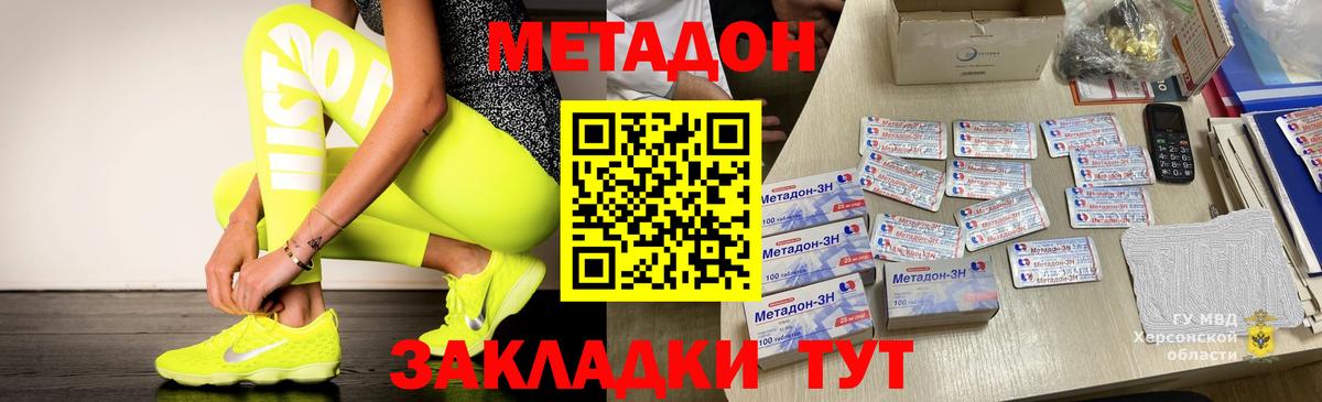 МЕТАДОН мёд Карасук