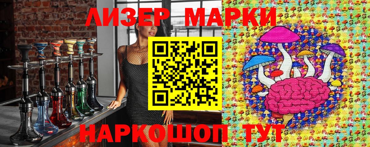 Наркотические марки 1,8мг Карасук